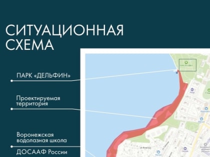 Новые зоны отдыха в Воронеже