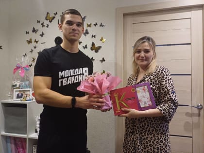 Нововоронежские молодогвардейцы поздравили родственницу военнослужащего с 8 Марта