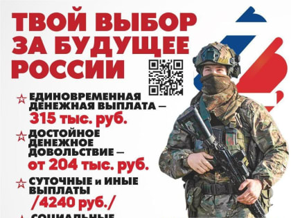 Служба по контракту