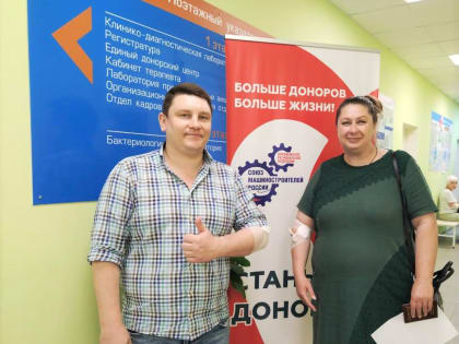 Сотрудники министерства строительства Воронежской области и подведомственных ему учреждений в очередной раз сдали донорскую кровь