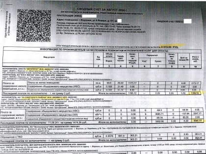 Жители Москвы получили новый платежный документ за услуги ЖКХ