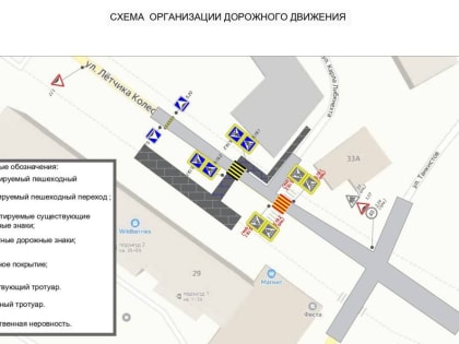 Пешеходный переход перенесут в Воронеже