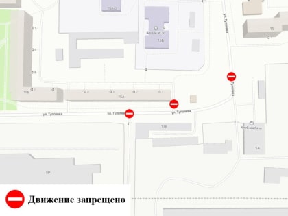 Участок улицы перекроют на полтора месяца в Воронеже