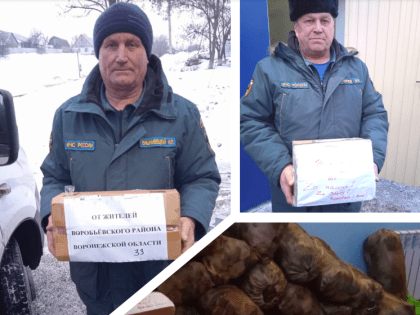 С территории Воробьёвского района отправлена гуманитарная помощь для бойцов