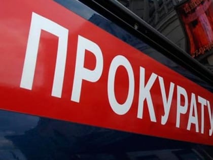 Новоусманская прокуратура выявила более 20 нарушений в Масловской СОШ