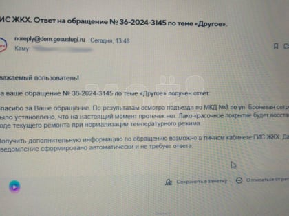 «Никому дела нет». Воронежцы пожаловалась на протечку в подвале