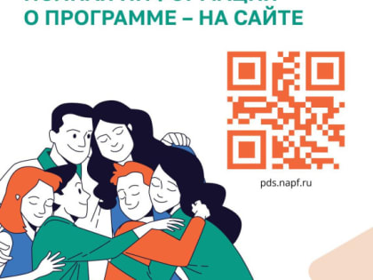 Информационно-разъяснительная работа по программе долгосрочных сбережений