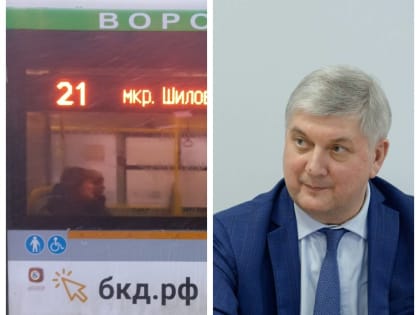 Губернатор Александр Гусев молчит: треть автобусов не выходит на маршруты в Воронеже