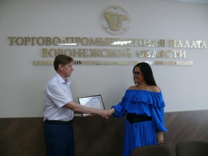 У Торгово-промышленной палаты Воронежской области появился свой телеграм-канал