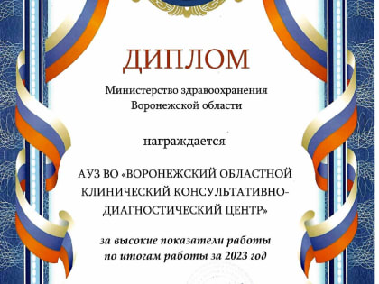Итоги работы в 2023 году