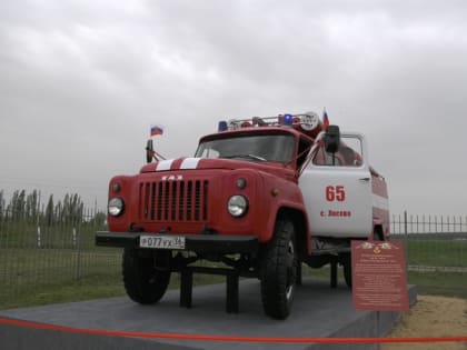 Памятник пожарной машине установили в посёлке Колодезный Воронежской области