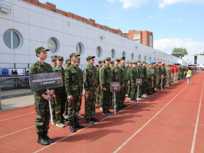 В Воронеже прошла региональная Спартакиада допризывной молодежи