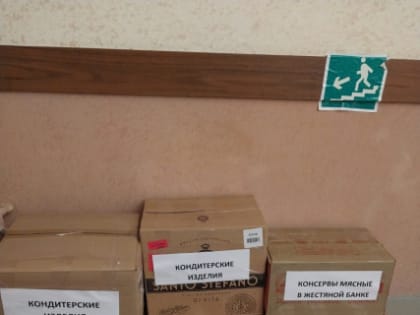 Администрация Нововоронежа направила 100 кг гуманитарной помощи в пункт сбора помощи г.Воронеж