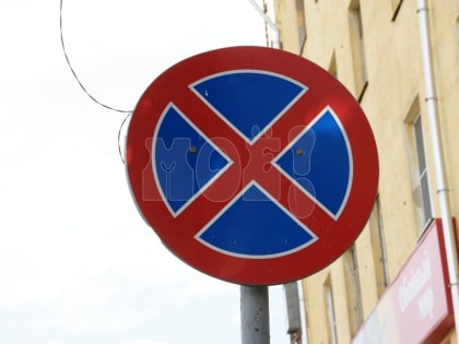Парковку и остановку запретят на воронежской улице