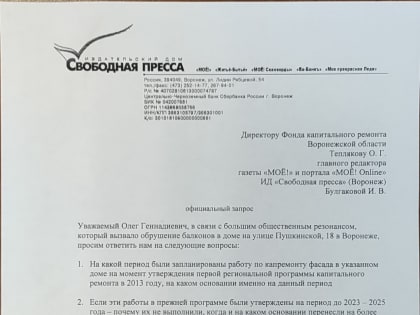 «Незначительный удельный вес»: почему капремонт дома с падающими балконами отложили на 20 лет