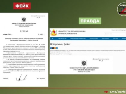 Сообщения о закрытии воронежских больниц и освобождении коек для раненых военных назвали фейком