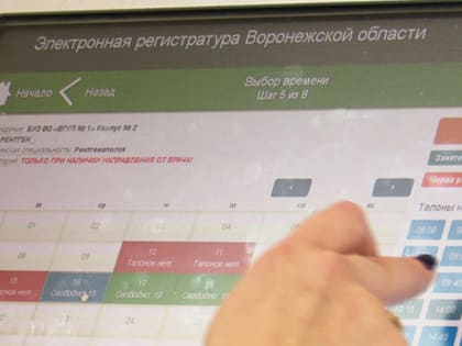 Все воронежские поликлиники перейдут на электронные медкарты
