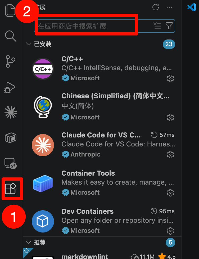 插件市场入口