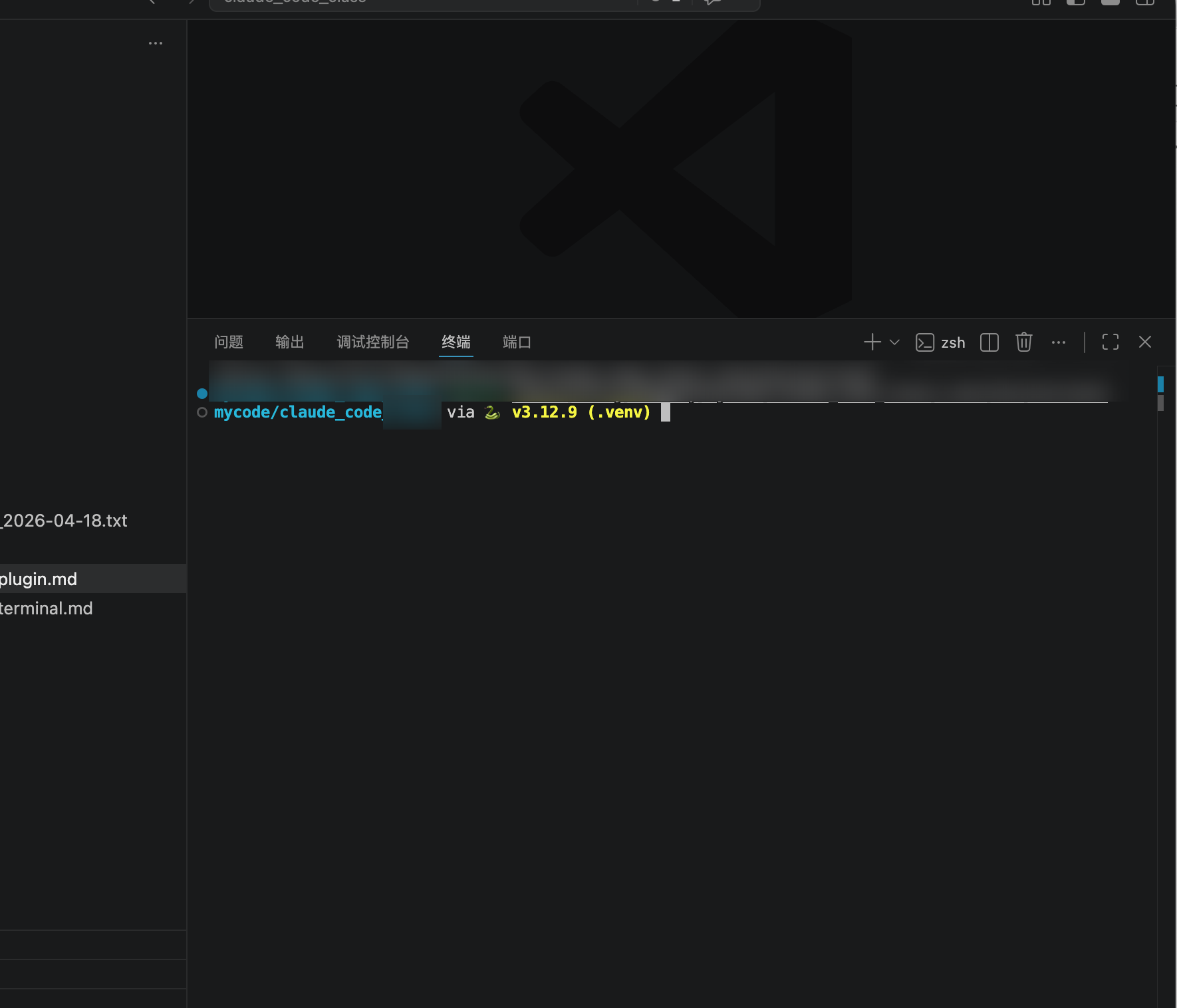 终端界面