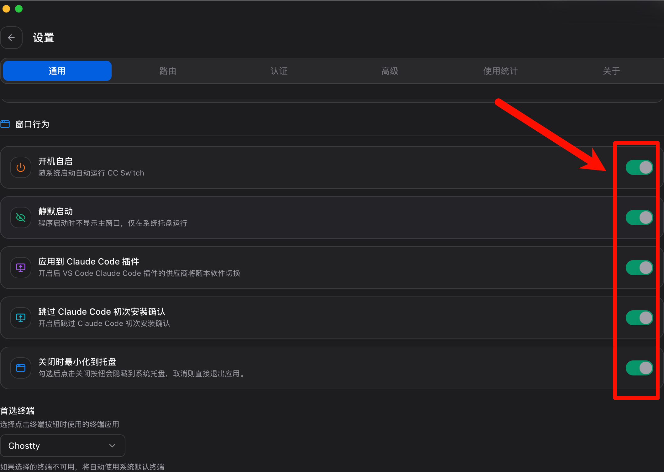 5 个设置选项