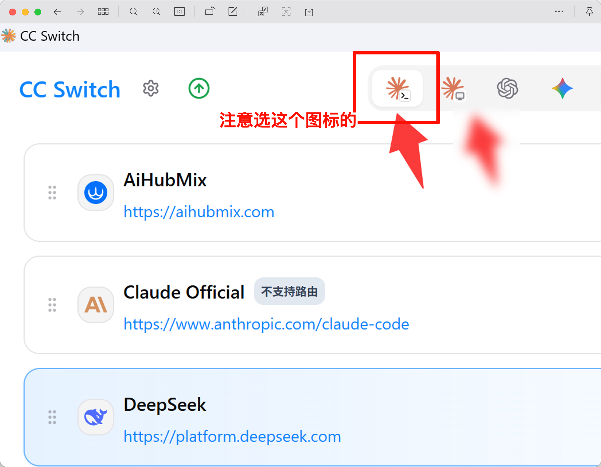 CC Switch 主界面