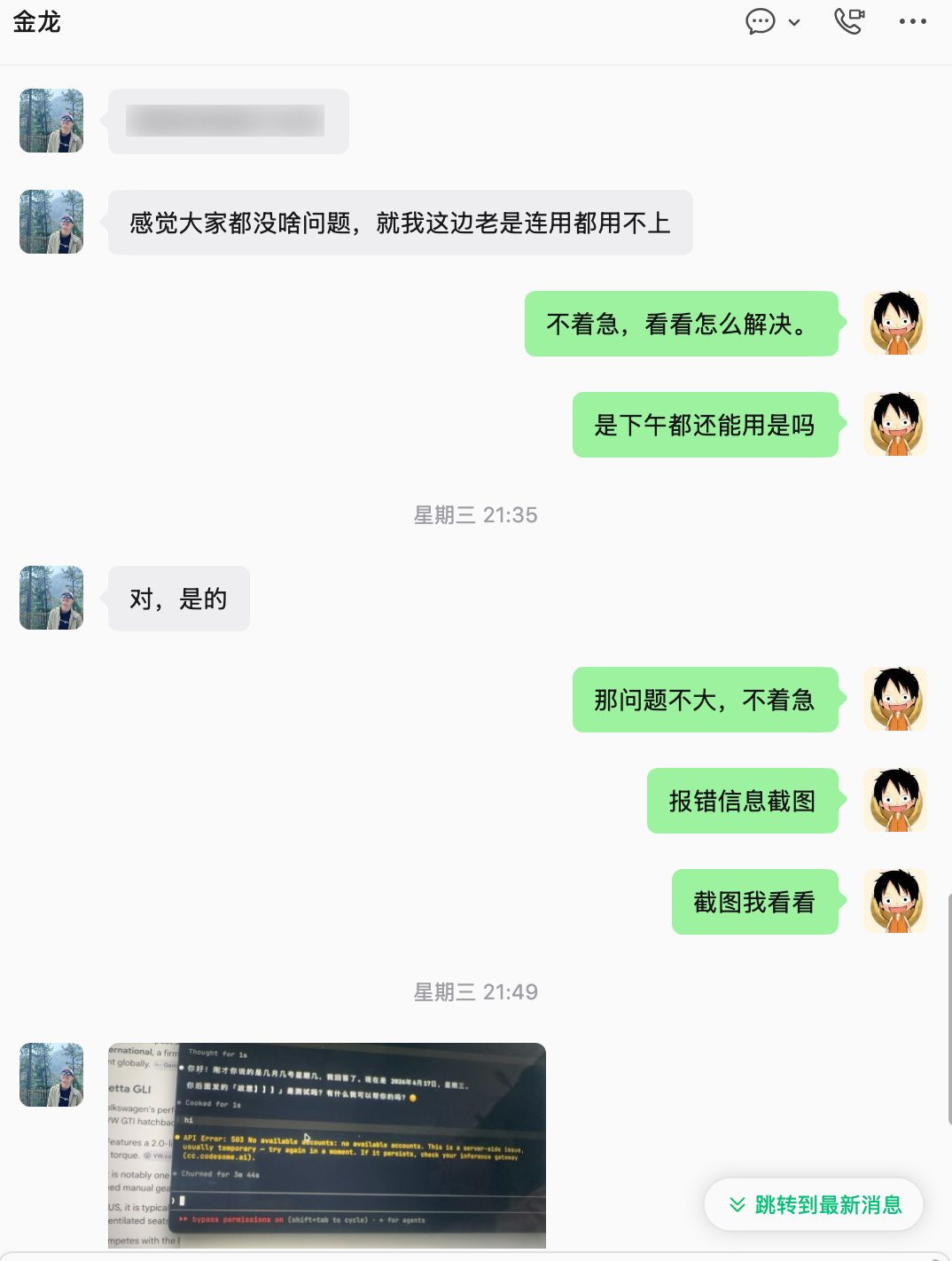 社媒内容机器