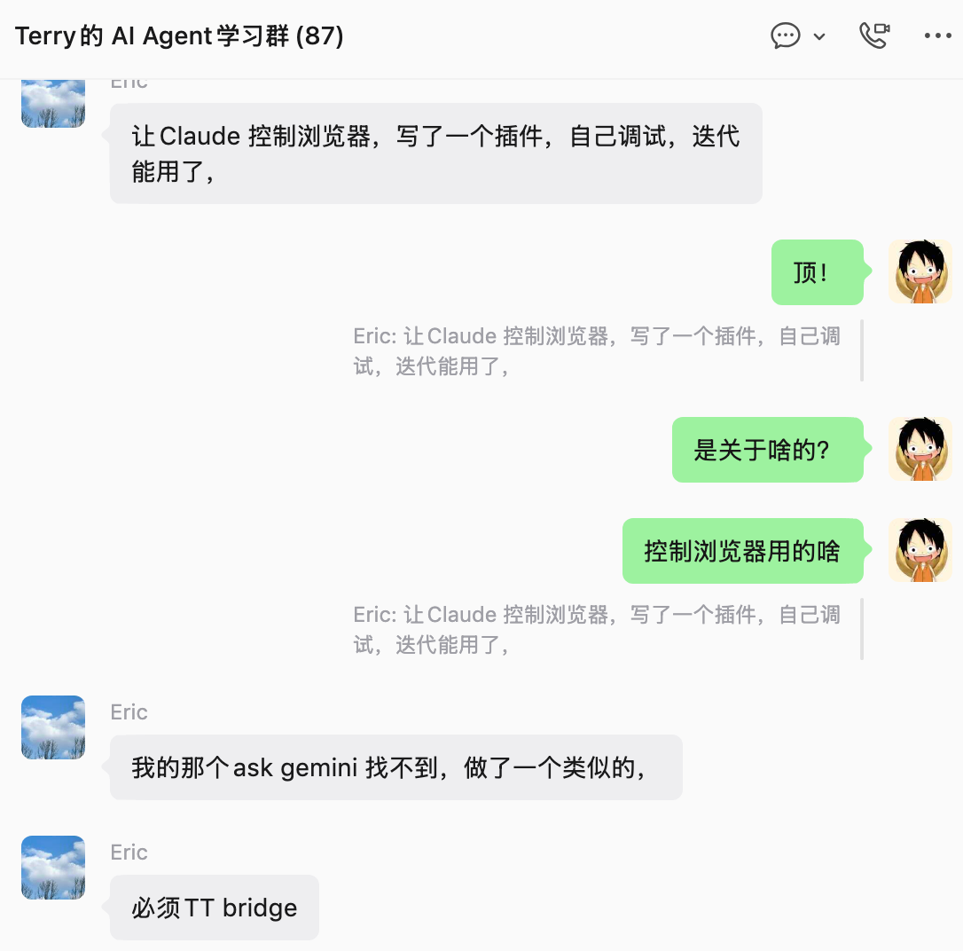 Eric 用 TT Bridge 实现的插件