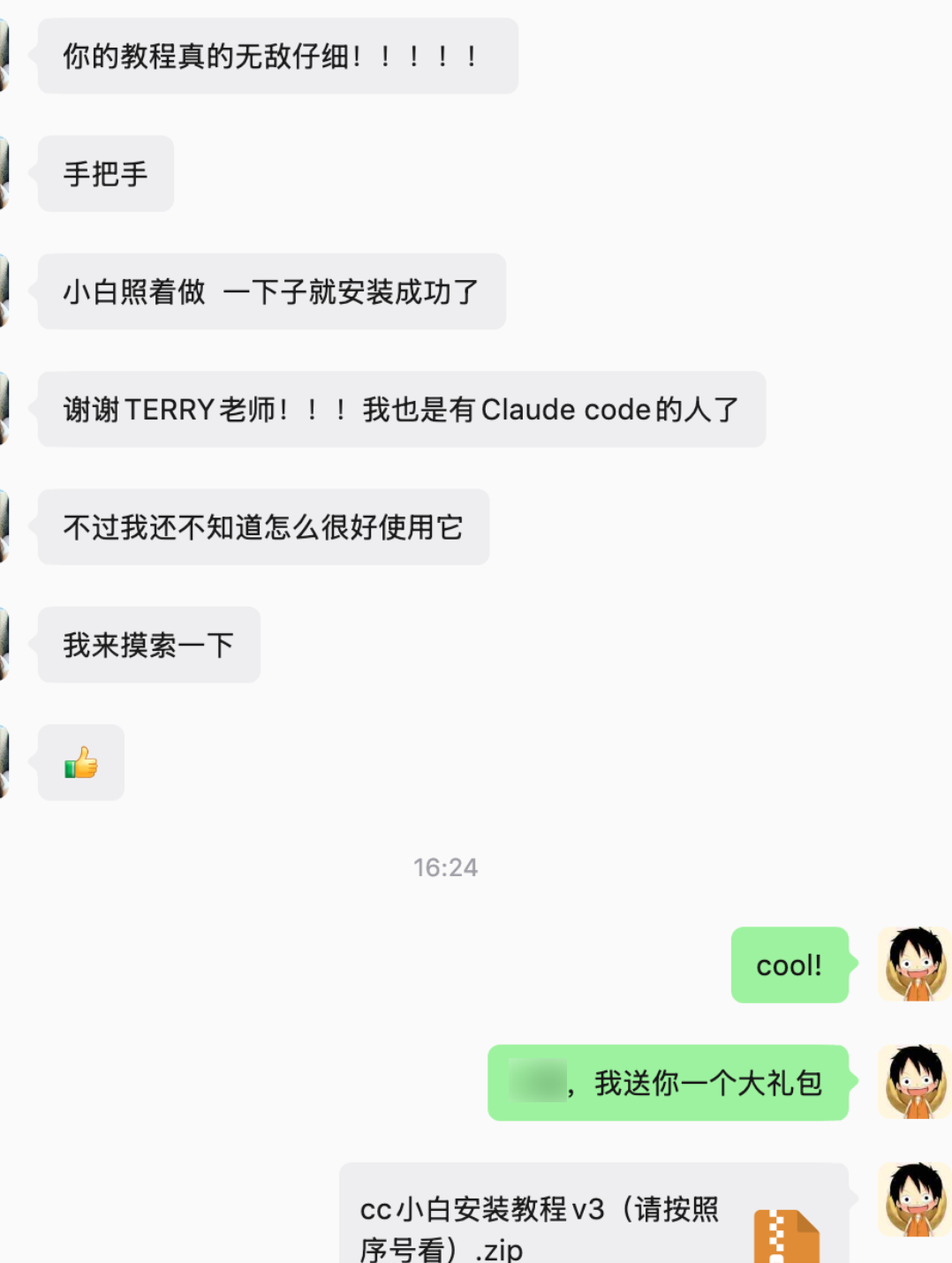 学员好评截图