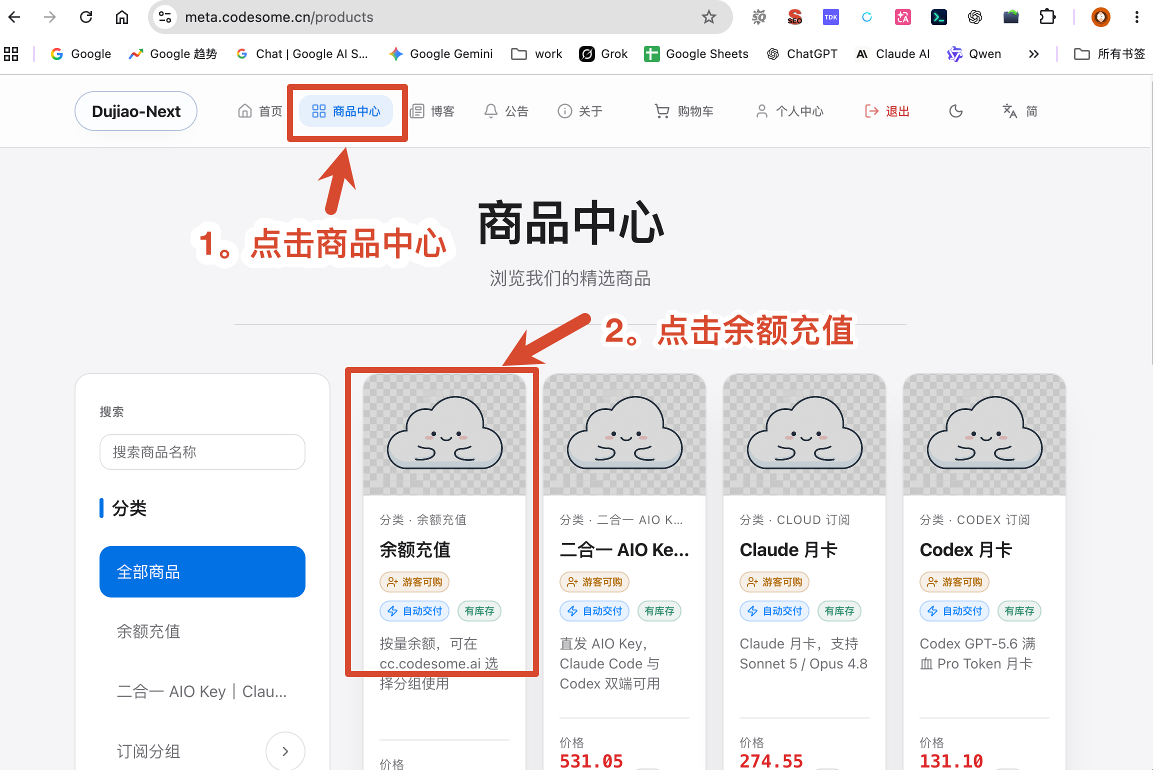 余额充值
