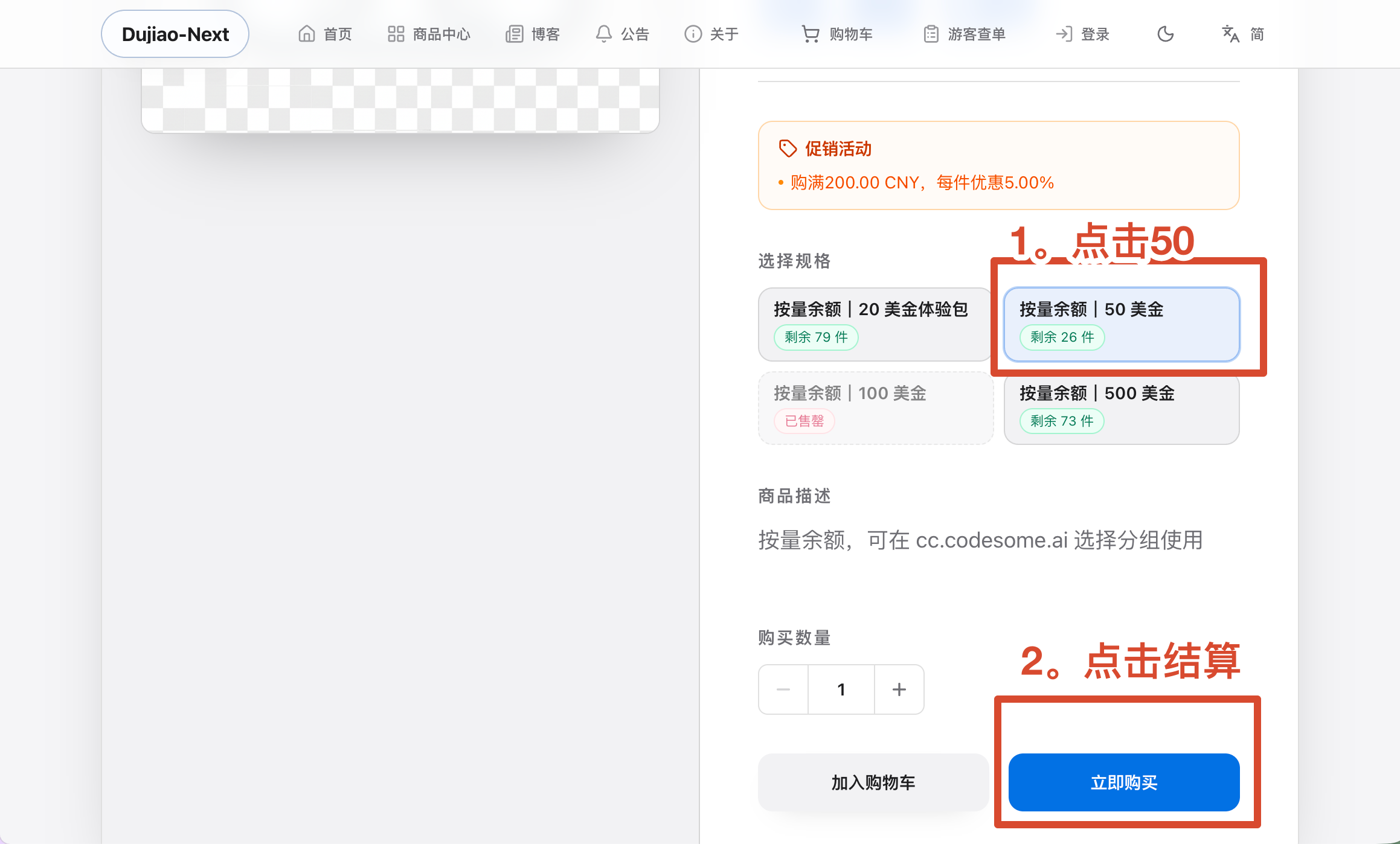 选择充值金额