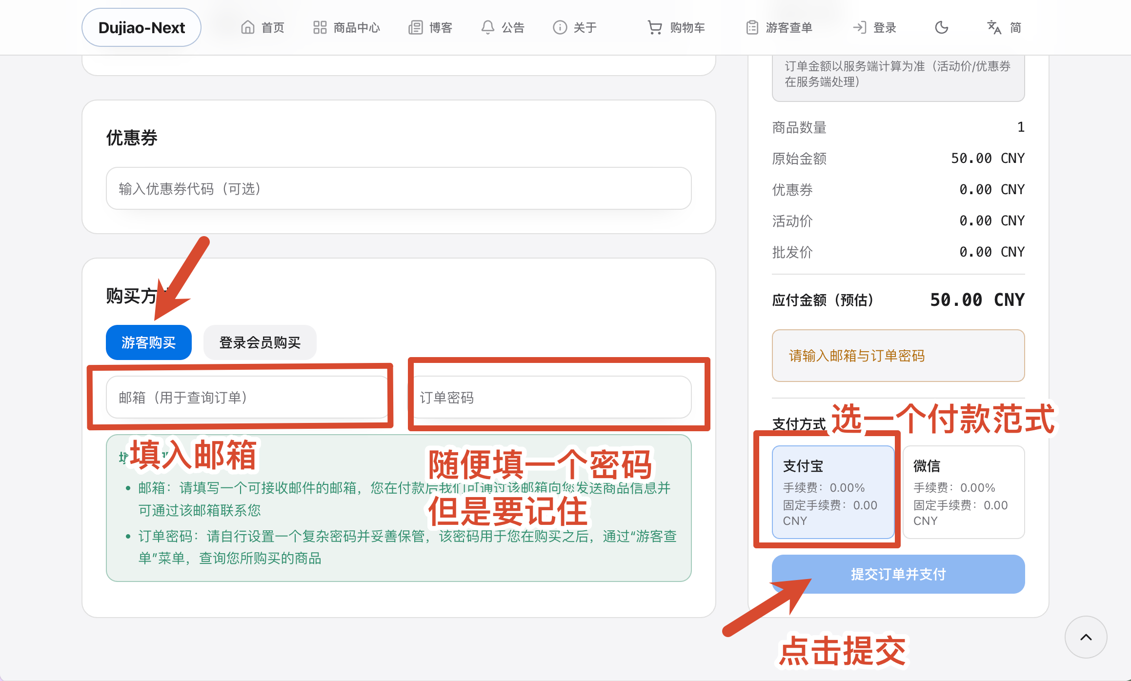结算