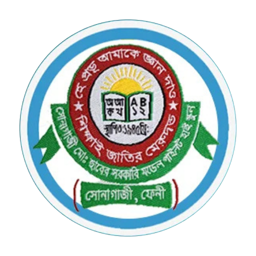 SONAGAZI MD SABER GOVT. MODEL PILOT HIGH SCHOOL