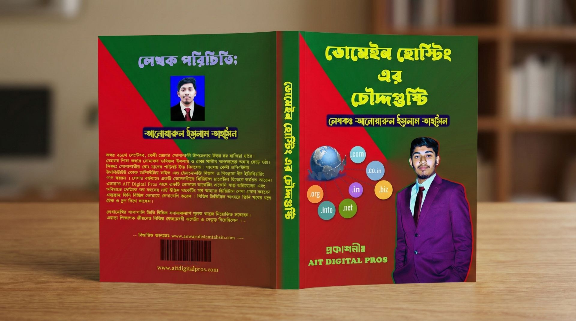 Domain & Hosting Choudhgusthi – A Complete Beginner’s Guide to Building Websites