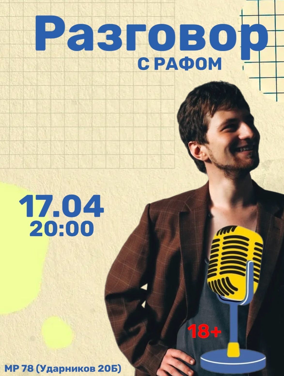 Шоу "Разговор с Рафом"