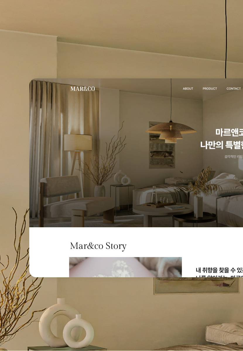 Mar&co 브랜드 소개 및 제품 판매 웹사이트 제작