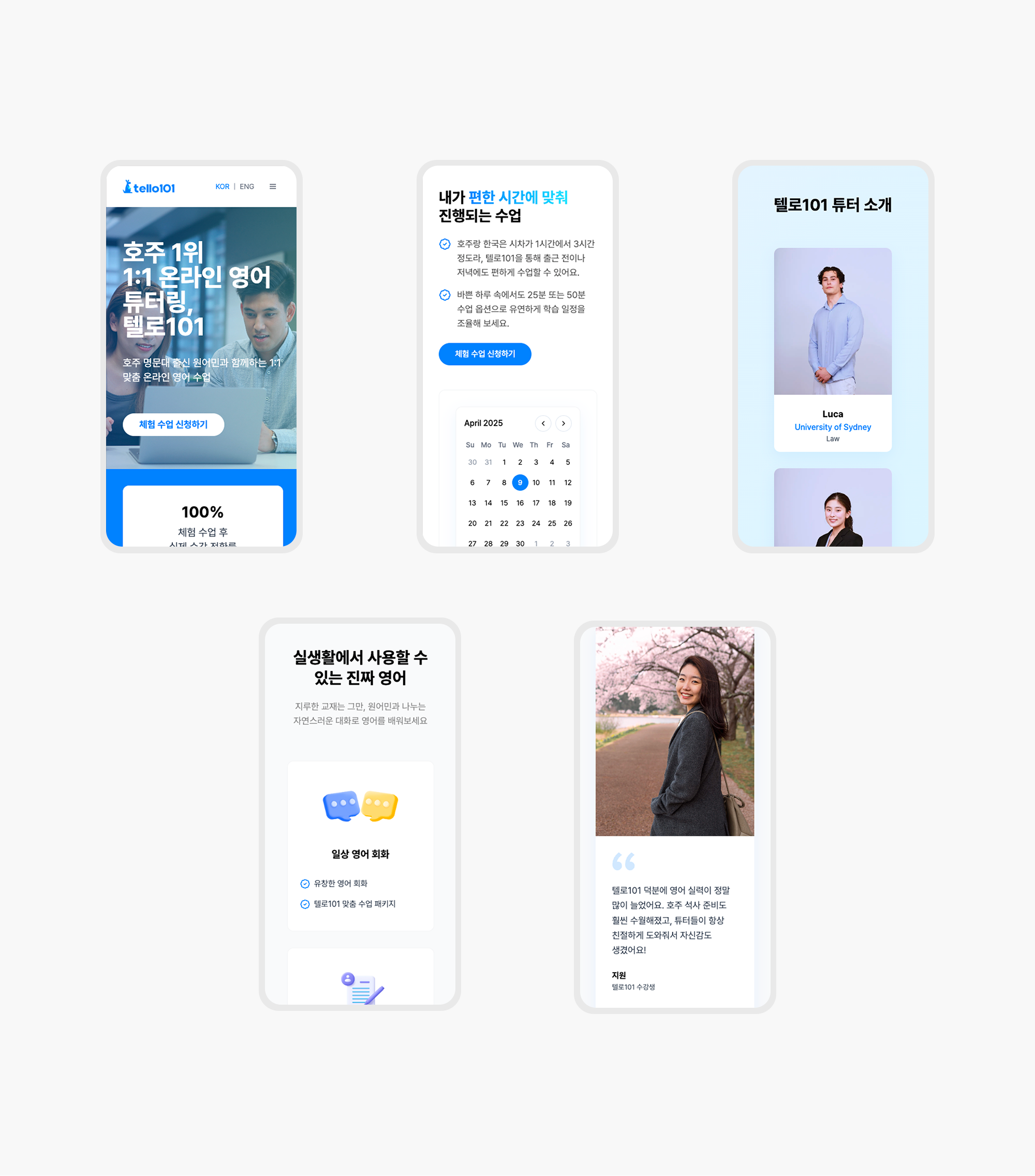 Tello 101 상세 이미지 3