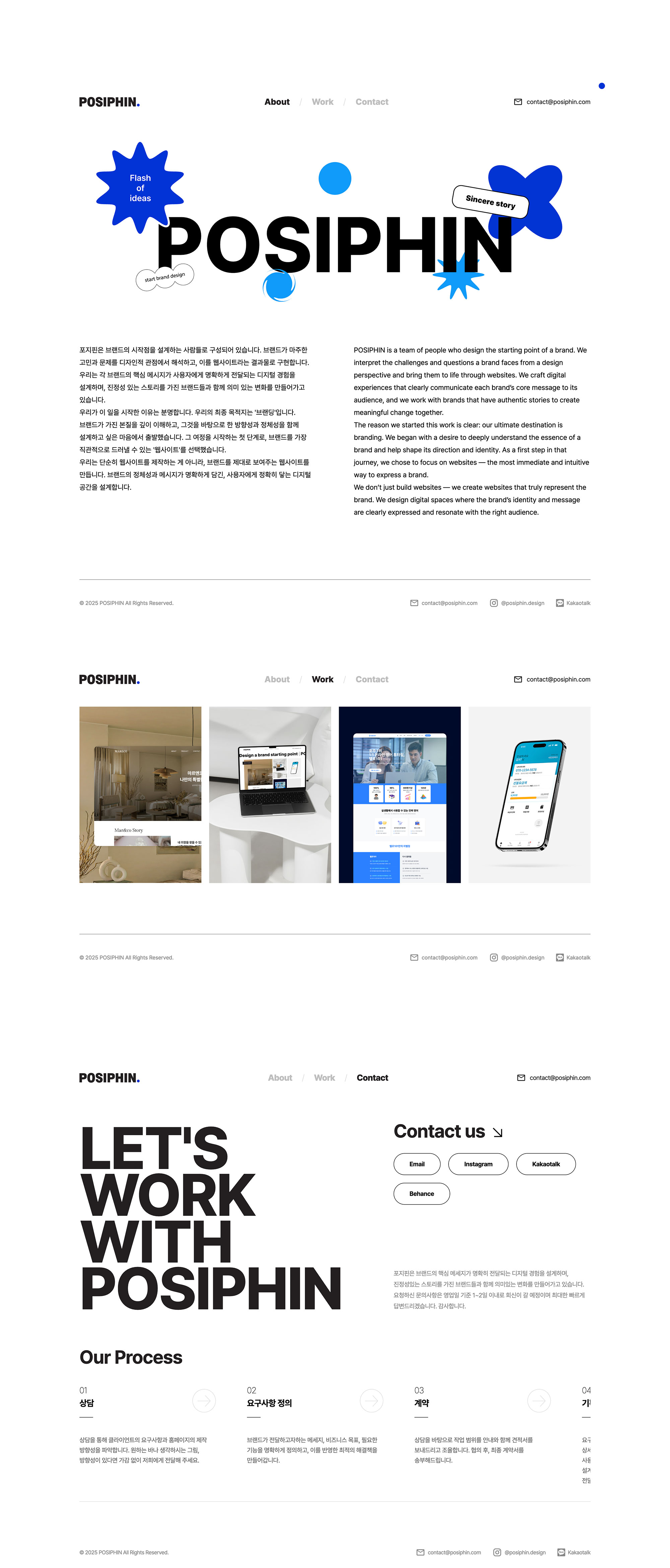 POSIPHIN 상세 이미지 4