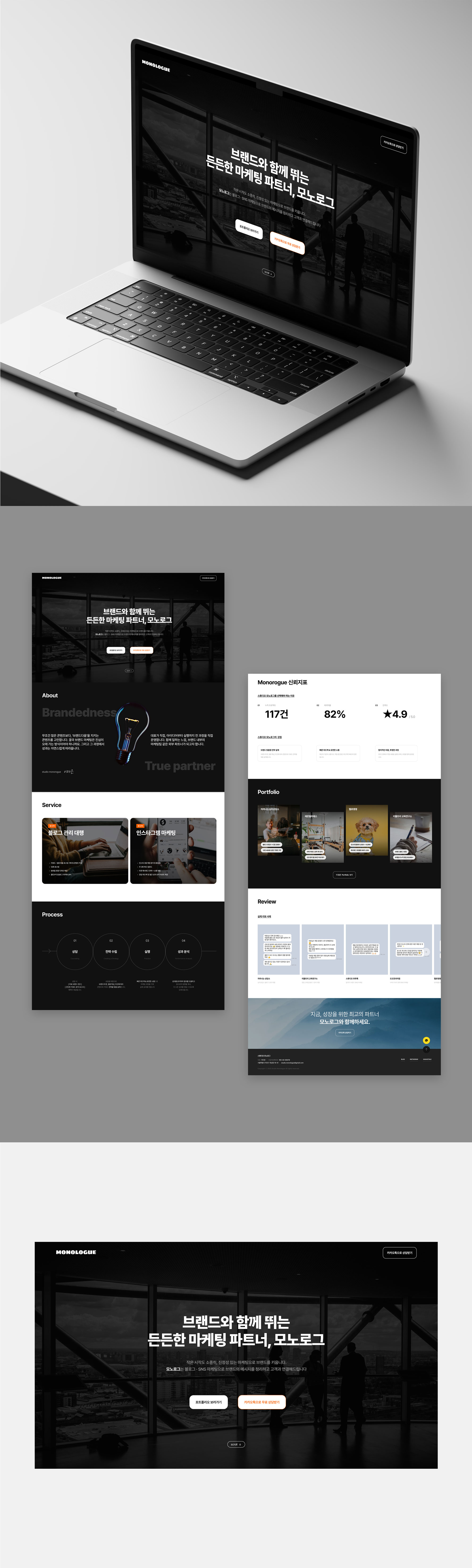 Studio Monologue 상세 이미지 1