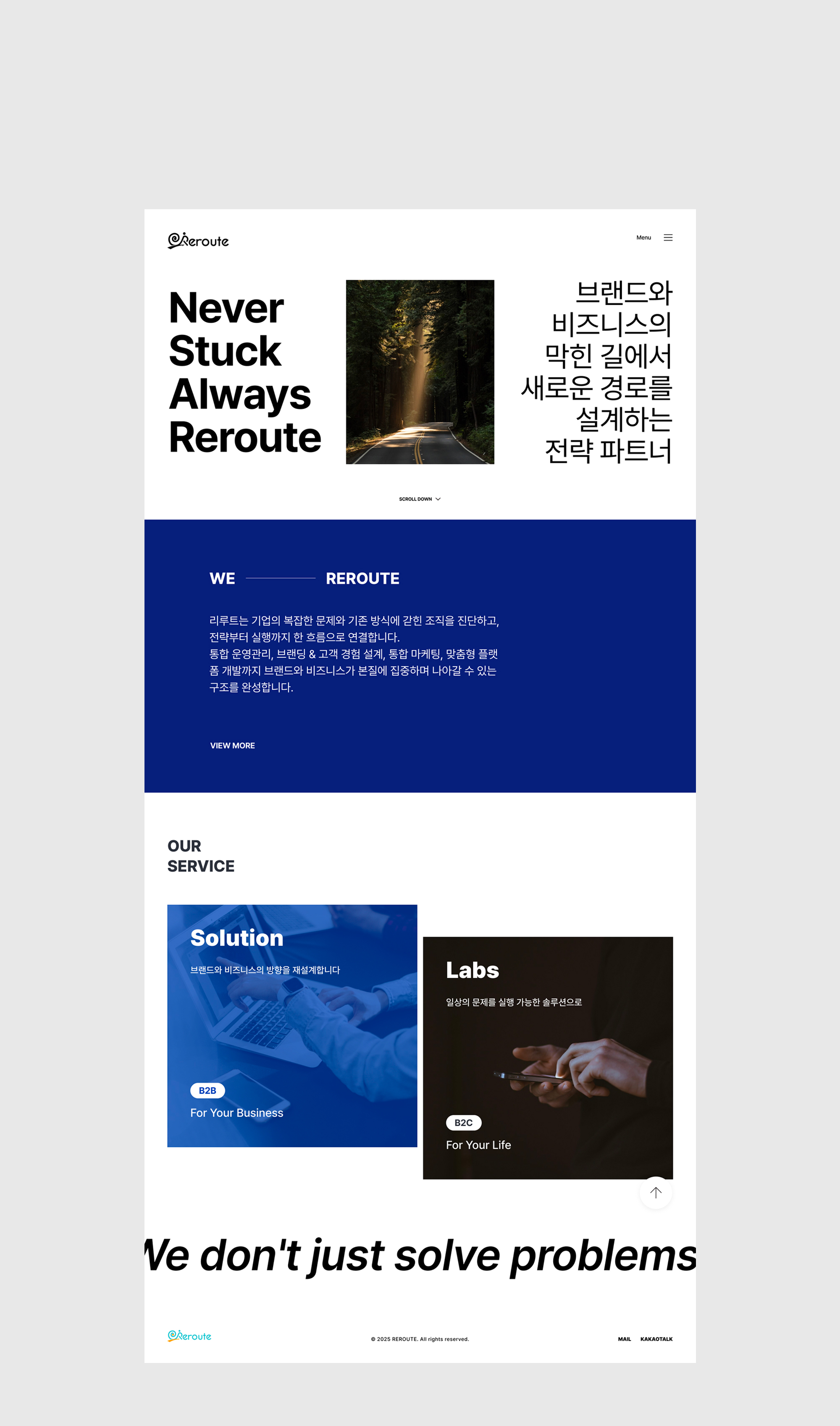 Reroute 상세 이미지 2