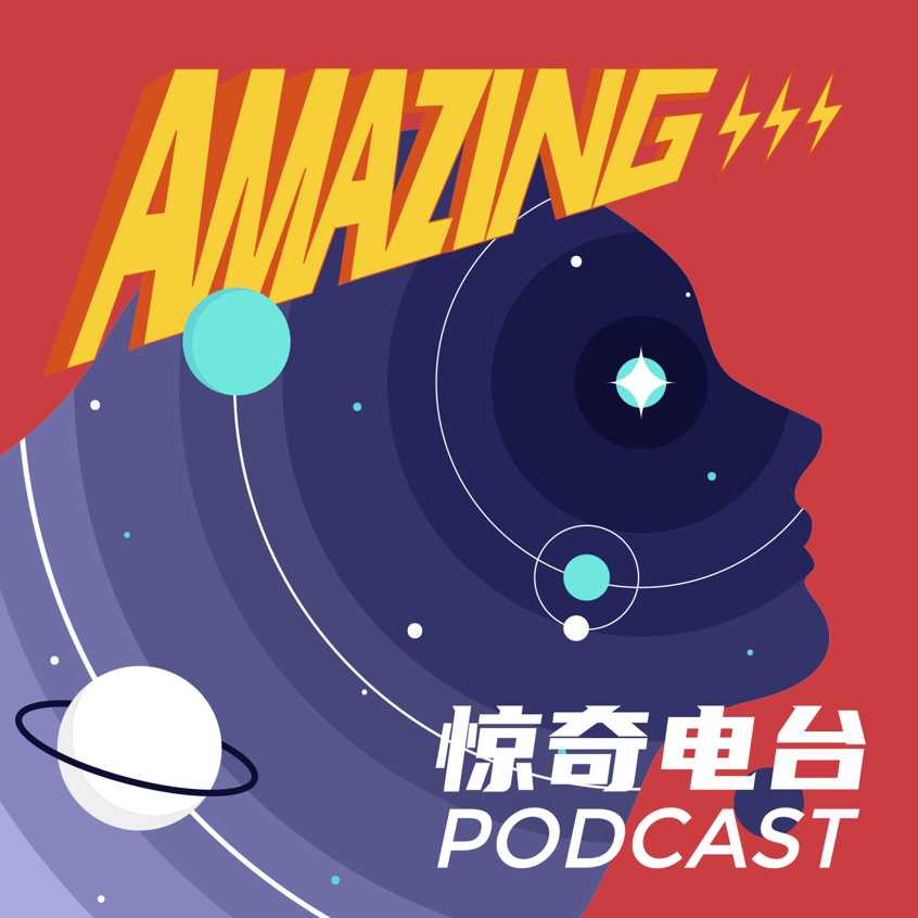 Amazing Podcast