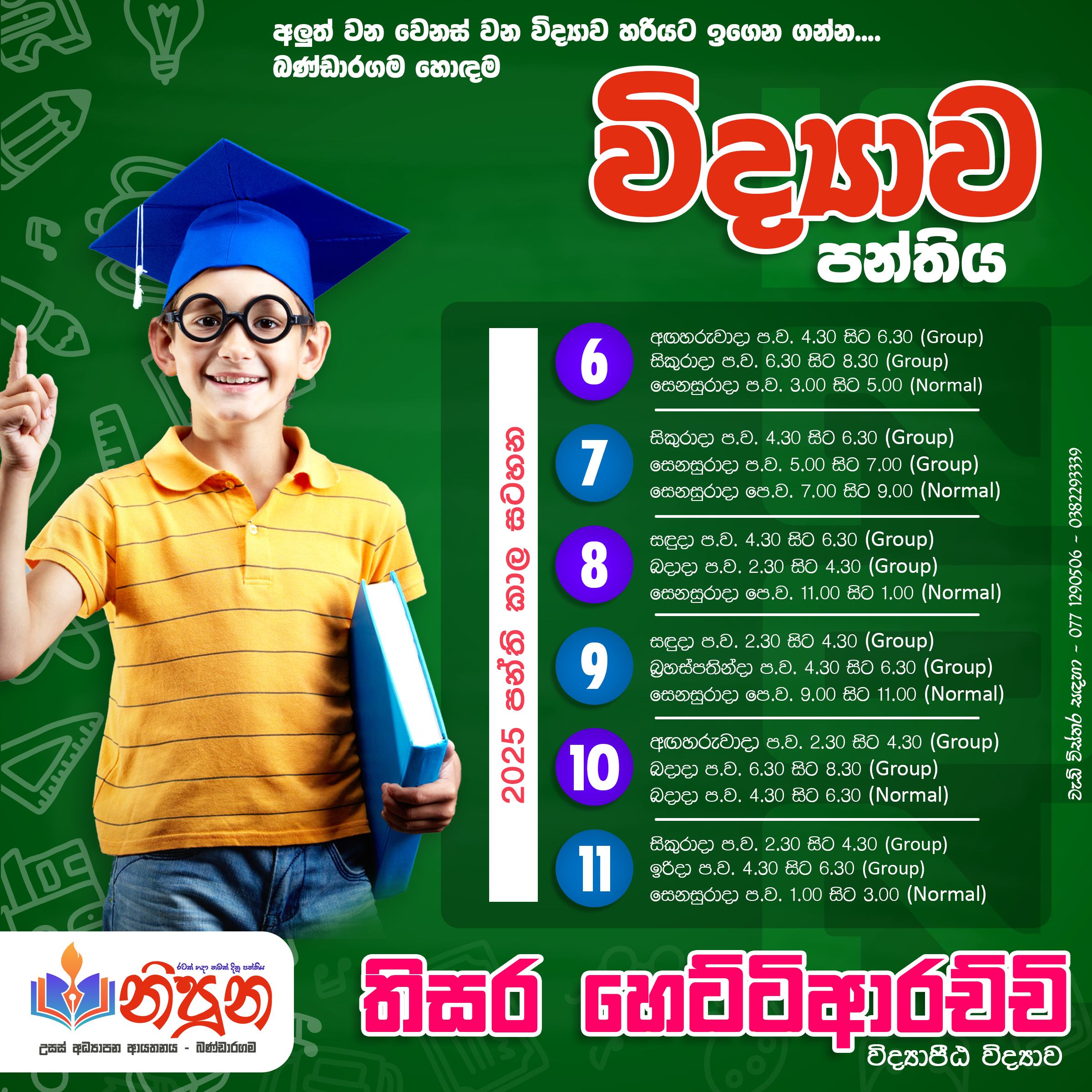 Design 5