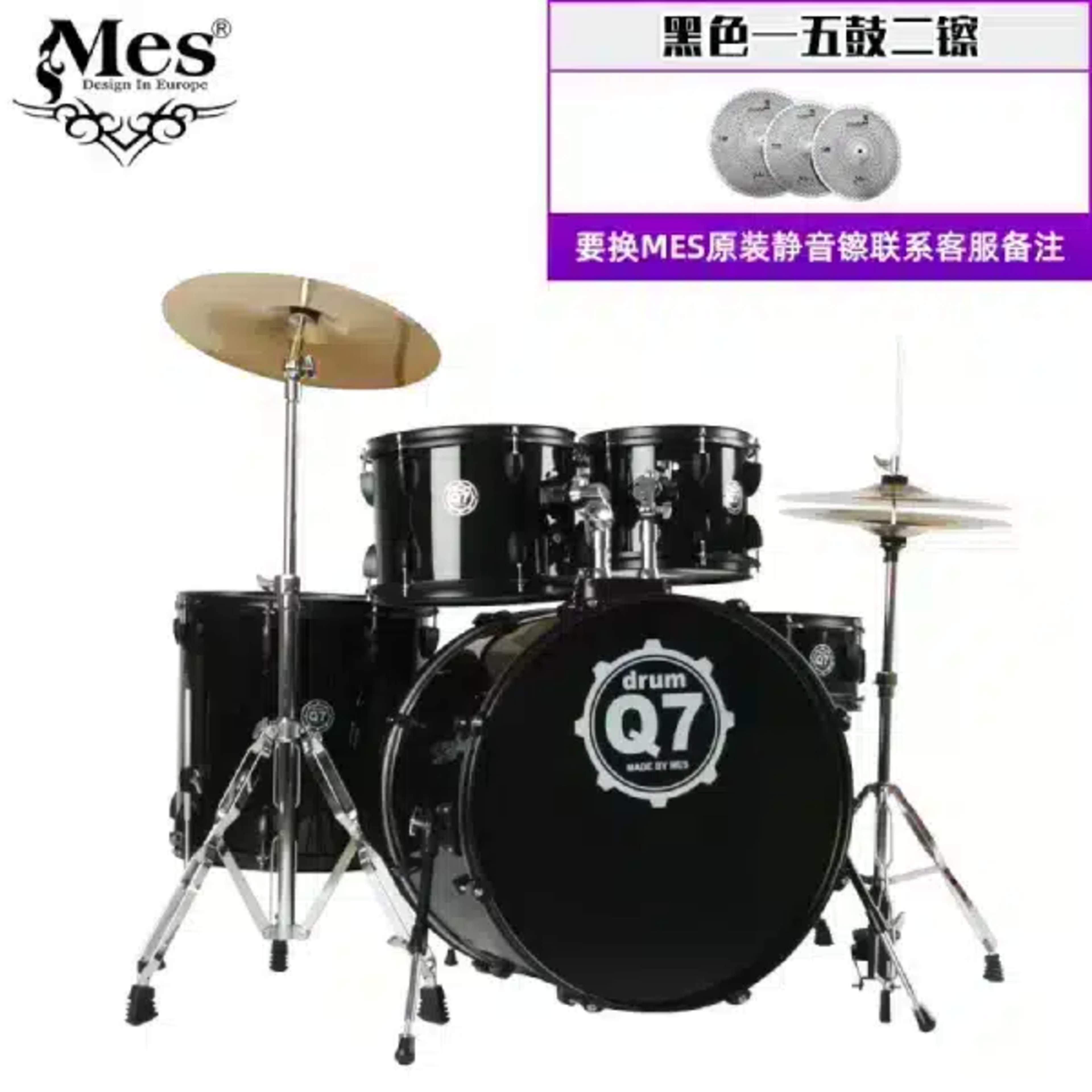 MES Q7 Professional 5-Piece Acoustic Drum Set MES 5-Piece Acoustic Drum Set Premium Selected Wood main view audio equipment Kenya