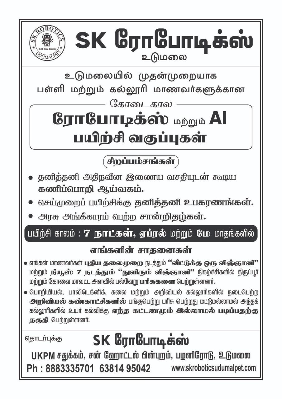 SK Robotics 1 Year Anniversary
