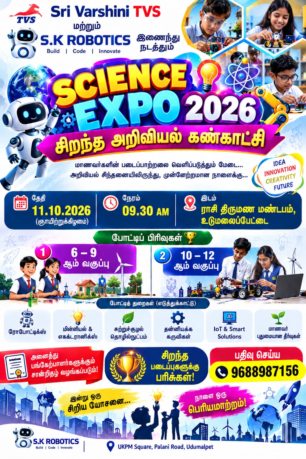 Science Expo 2026 - Sri Varshini TVS and S.K Robotics