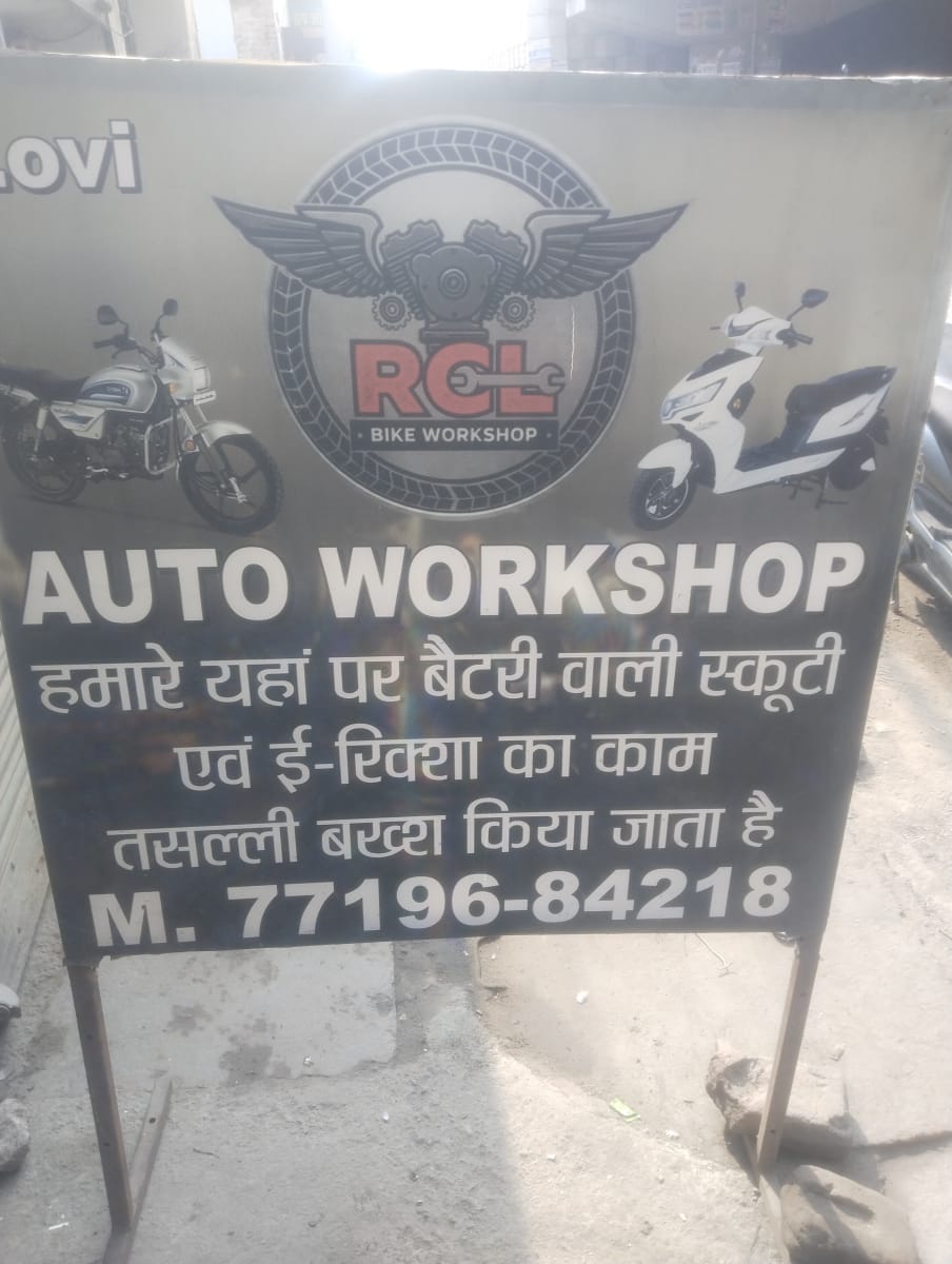 RCL work Shop bike or e bike sarvise