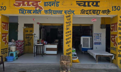 Shiv Bhole Kariyana Store