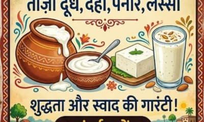 Shri Shyam Dairy