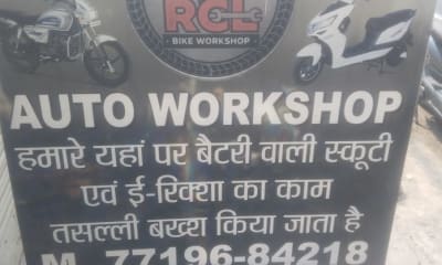 RCL work Shop bike or e bike sarvise