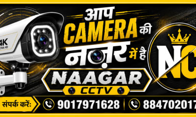 Naagar CCTV And Computer