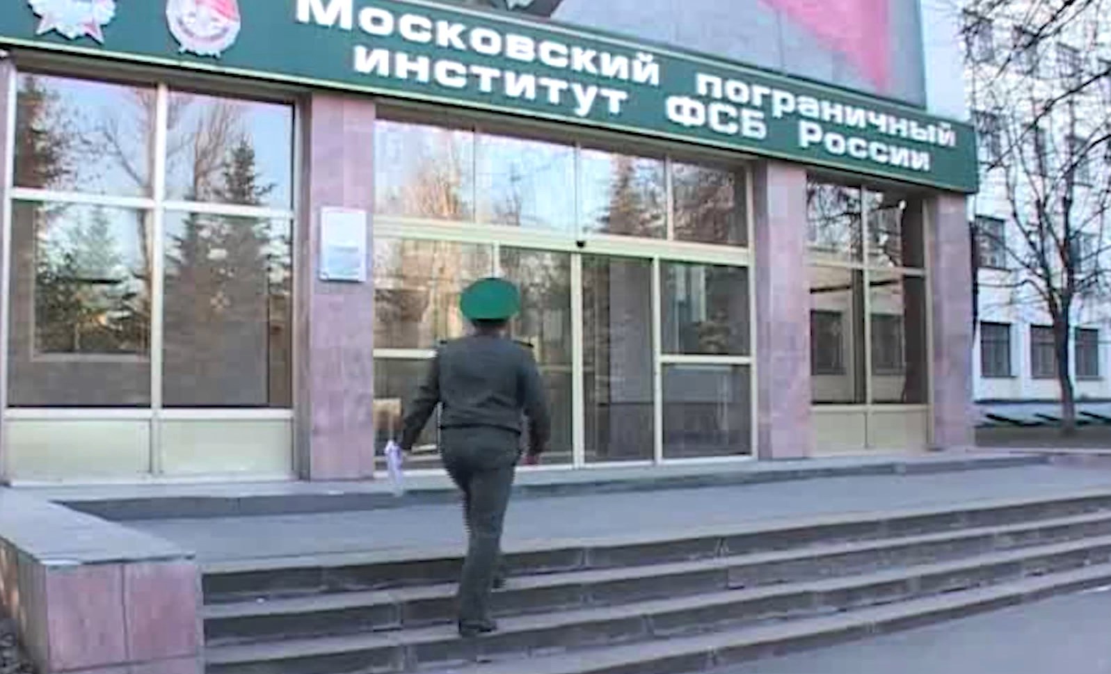 Институт фсб санкт петербург официальный сайт